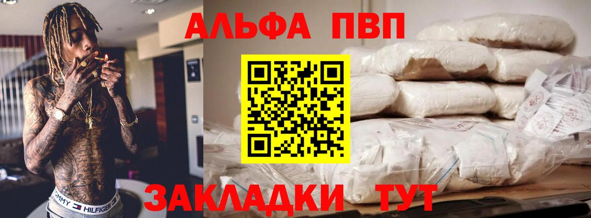 Alpha-PVP СК КРИС  А ПВП Crystall  А ПВП крисы CK  Вход с VPN  А ПВП  Сегежа 