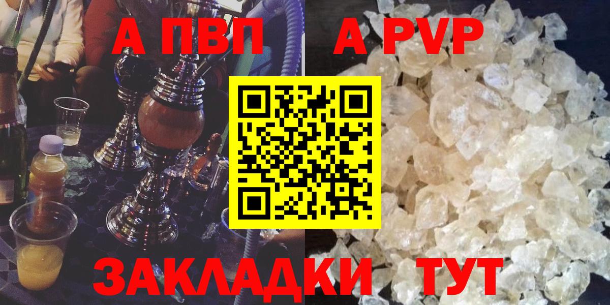 Alpha PVP СК КРИС Сегежа