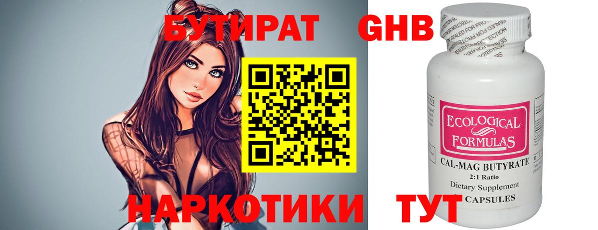 Сегежа  Бутират BDO  Вход с VPN 