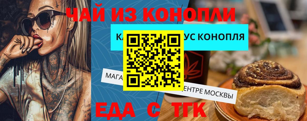 Сегежа  Cannafood конопля  Вход с VPN 