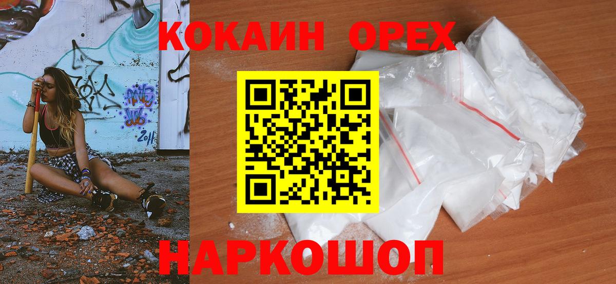 Cocaine Перу  КОКАИН 99%  Вход с VPN  Сегежа 