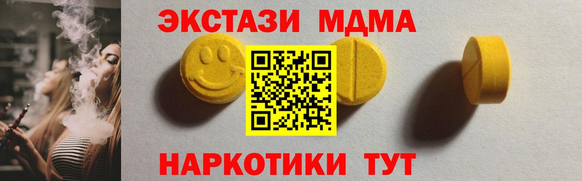 Ecstasy 250 мг  Вход с VPN  ЭКСТАЗИ  Экстази VHQ  Сегежа 