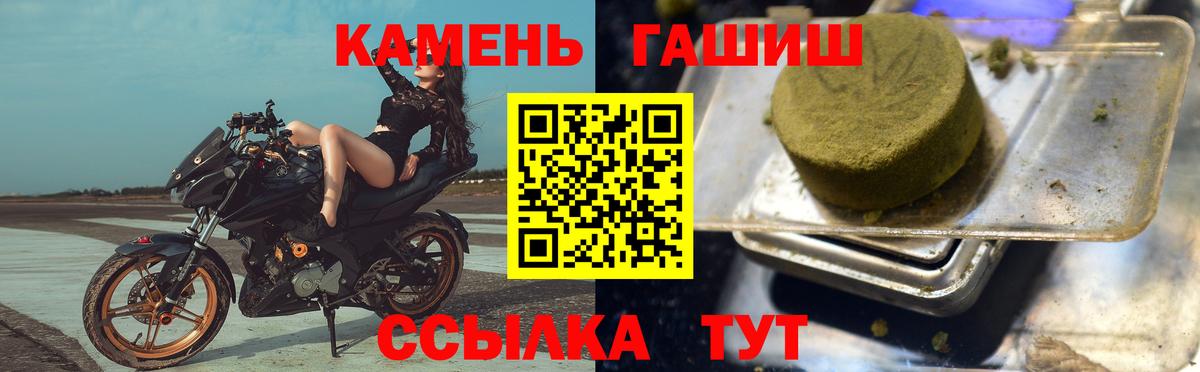 Гашиш гарик  Вход с VPN  купить   ГАШИШ VHQ  Сегежа  Гашиш 
