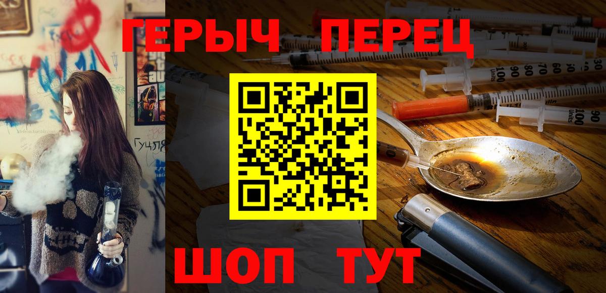 ГЕРОИН  Вход с VPN  Сегежа  Героин белый 