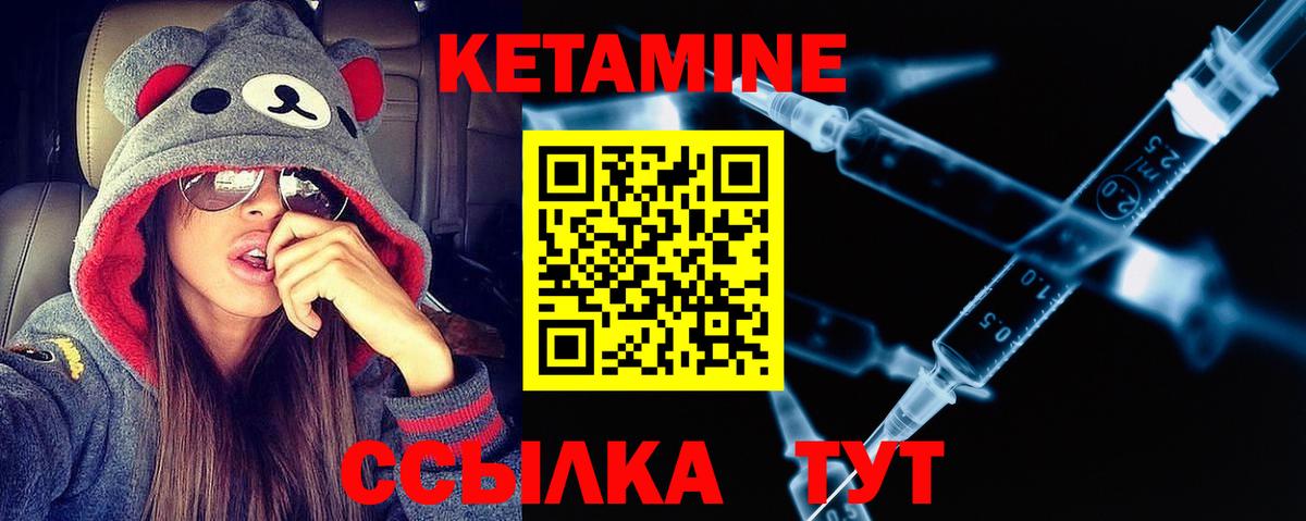 Кетамин ketamine  Вход с VPN  Сегежа  Кетамин ketamine 