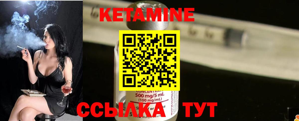 КЕТАМИН VHQ Сегежа