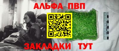 ALPHA-PVP Новозыбков