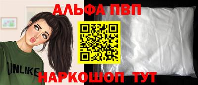ALPHA-PVP Новозыбков