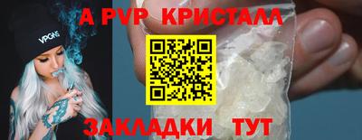 ALPHA-PVP Новозыбков