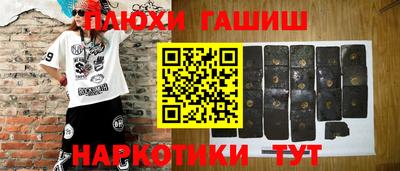 спайс Новокубанск