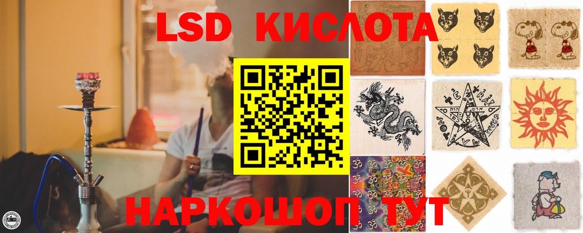Лсд 25 экстази ecstasy  blacksprut ТОР  ЛСД экстази  Сегежа  Вход с VPN 