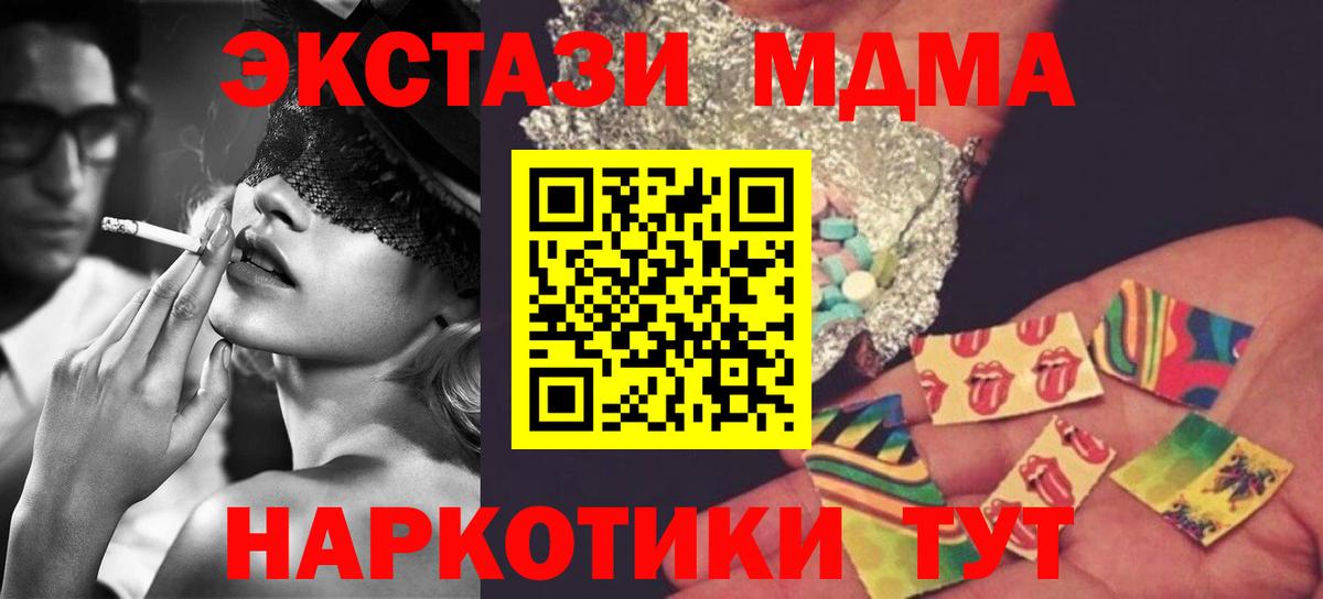 МДМА crystal Сегежа