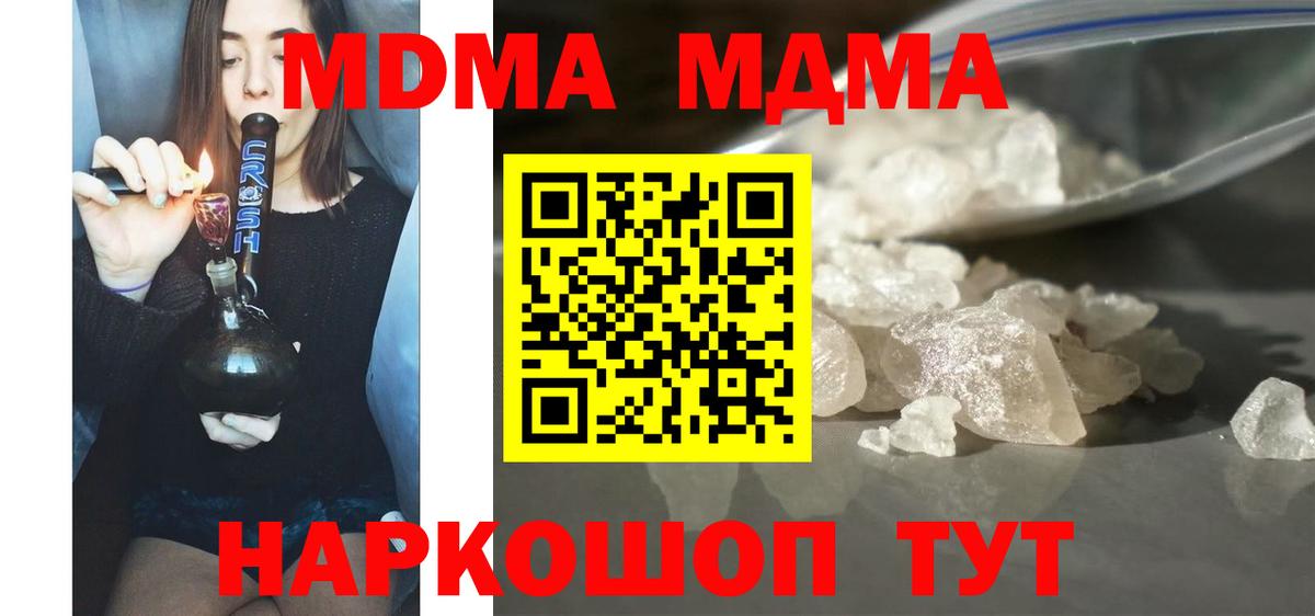 Сегежа  MDMA  МДМА молли  Вход с VPN  МДМА кристаллы 