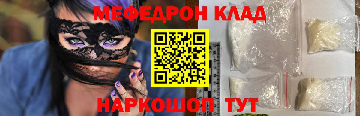Мефедрон кристаллы  ГАШ  Сегежа  Вход с VPN  A-PVP СОЛЬ   Лсд 25  Конопля  COCAIN 