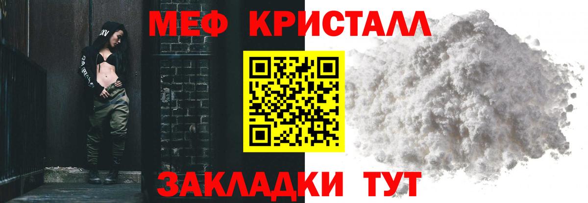 Меф  МЯУ-МЯУ  магазин продажи   МЕФ мука  Вход с VPN  Мефедрон мяу мяу  Сегежа 