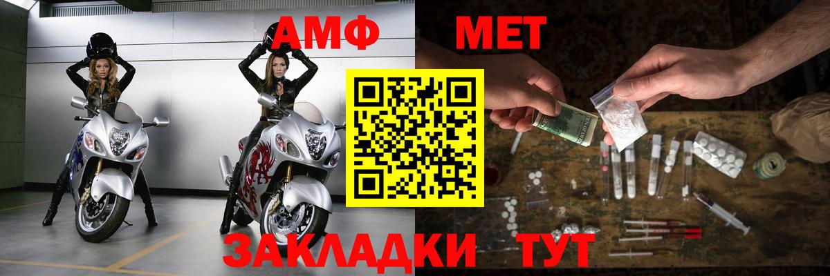 Метамфетамин мет Сегежа