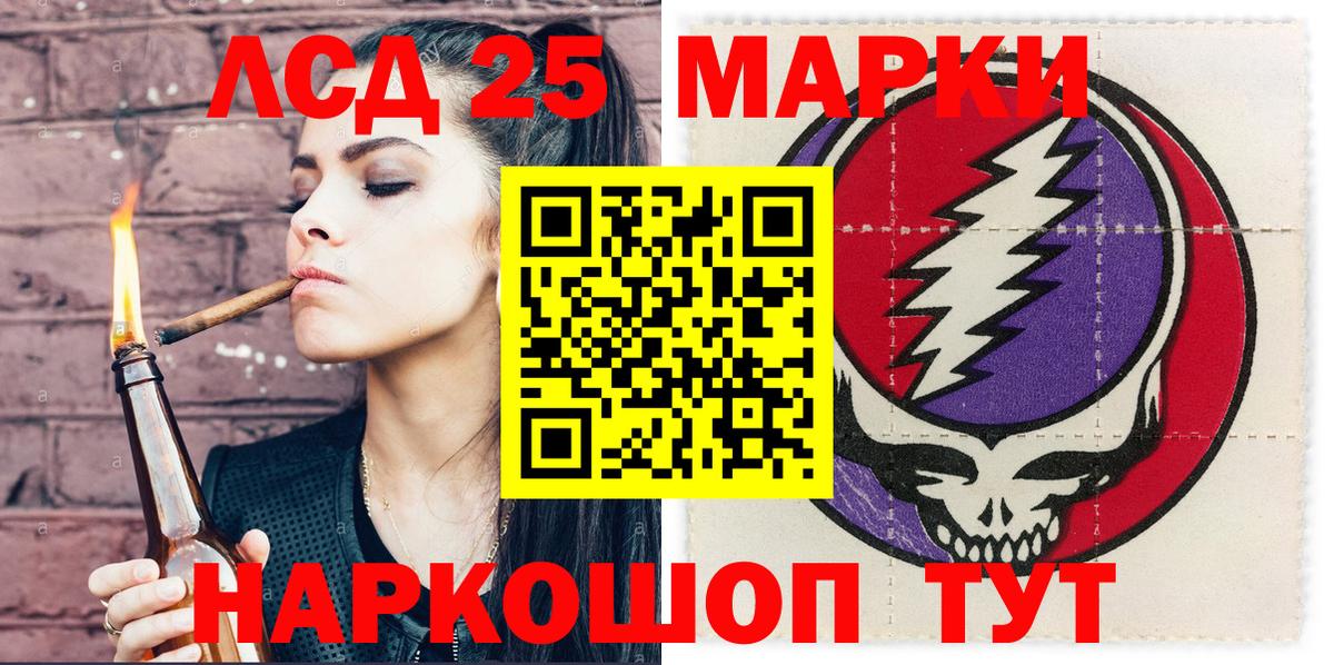 Марки 25I-NBOMe 1,5мг  Марки NBOMe  Вход с VPN  Сегежа  Марки 25I-NBOMe 1,5мг 