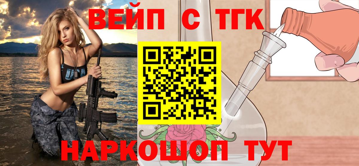 ТГК гашишное масло Сегежа