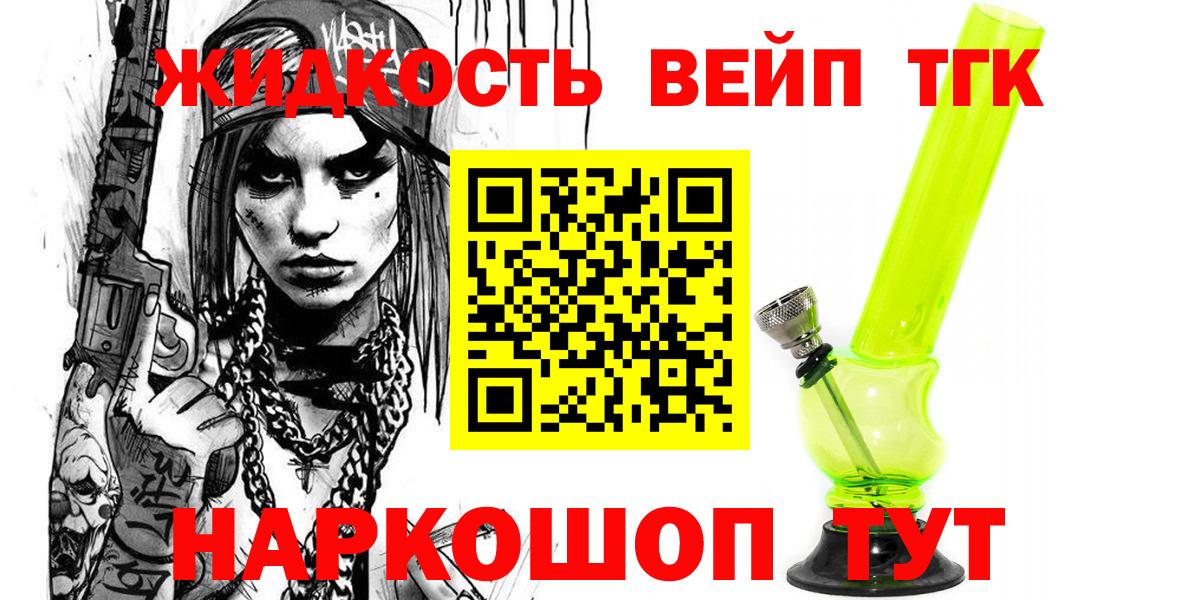 Дистиллят ТГК гашишное масло  хочу   Сегежа  Вход с VPN  Дистиллят ТГК THC oil 
